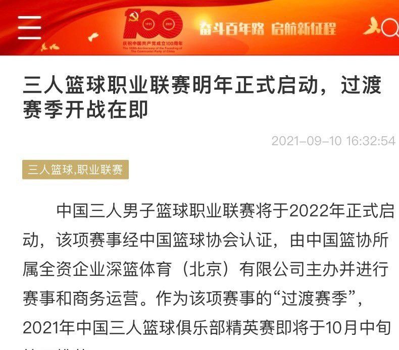 报道称，夸德拉多因肌腱问题将长期伤缺，此前奥西利奥公开表示会在冬窗引进夸德拉多的替代者，作为邓弗里斯的替补，而马佐基最近被推荐给了国米。